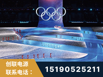 大安-2022北京冬奥会